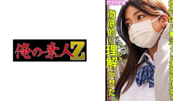 230ORECO-441 Azusa
