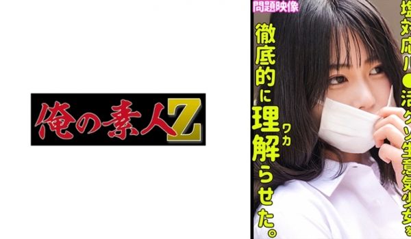 230ORECO-439 Himari