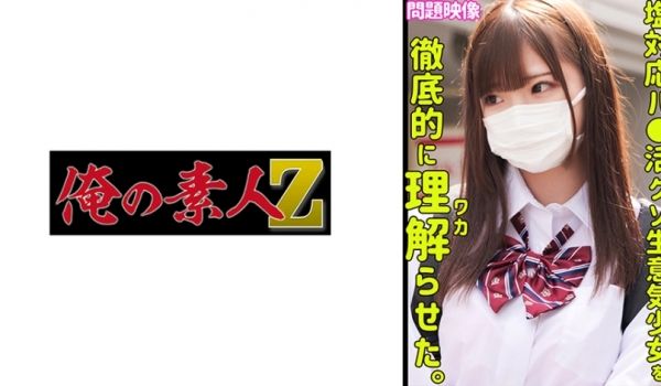 230ORECO-442 Saki