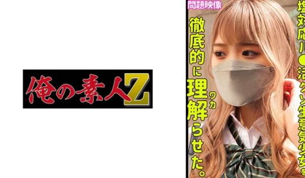 230ORECO-440 Maina