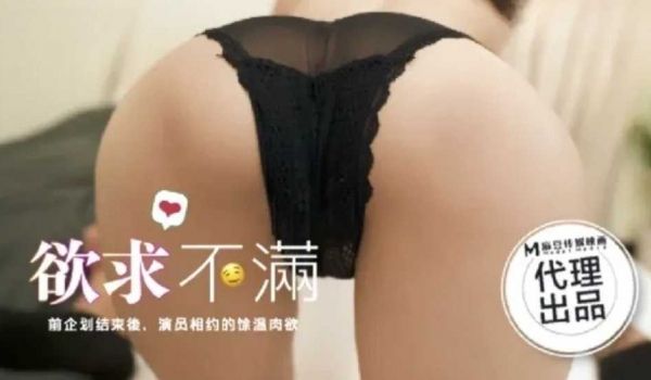 欲求不满前企划结束后演员相约的余温肉欲!