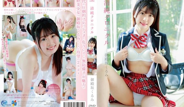 MMRAA-271 御殿坂くるみ 清纯クロニクル