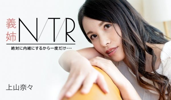 Carib-091723-001-FHD-义姉N