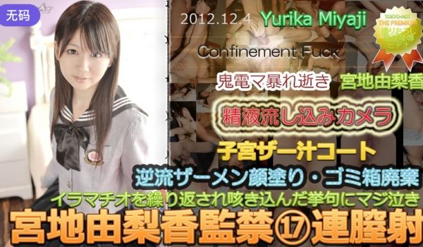 n0803_yurika_miyaji_ln 宫