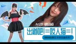π014下海吧！=咬人猫=！