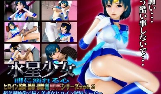 [3D][中字]水星少女 闇に溺れる心