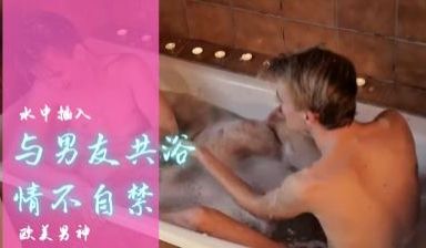 水上搞 唅精接吻