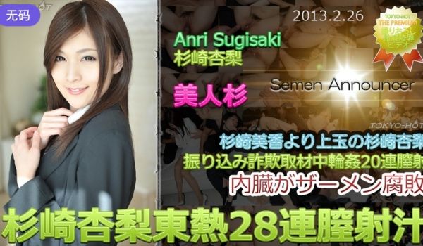 n0827_anri_sugisaki_nm 杉