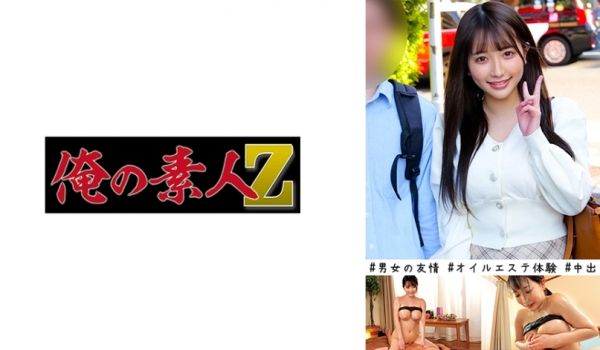 230ORECO-447 りむ＆しょうへい