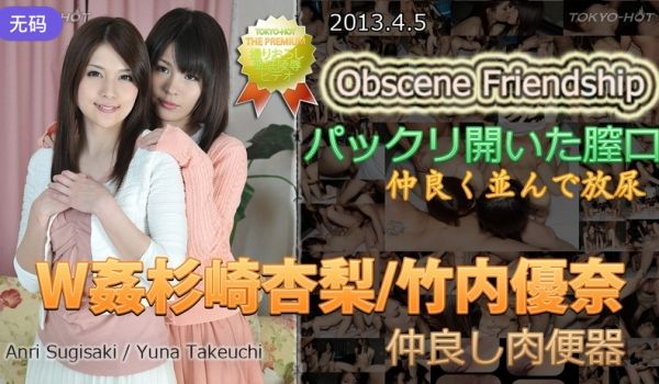 n0838_anri_sugisaki_yuna