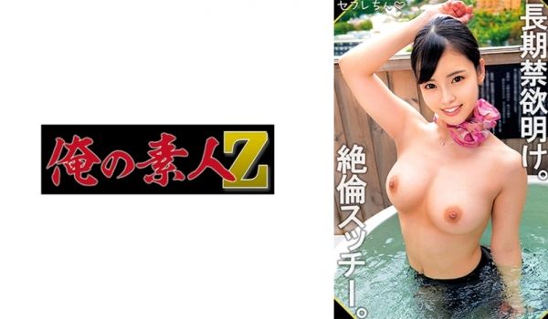 230ORECO-459 UMI