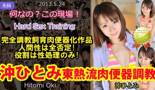 n0852_hitomi_oki_qb 沖ひとみ