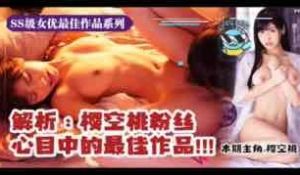 π056【经典全解析】IPX_149凭什么可以使
