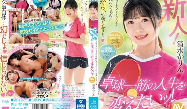 MIFD-253 新人！ AVのSEXでイクなん