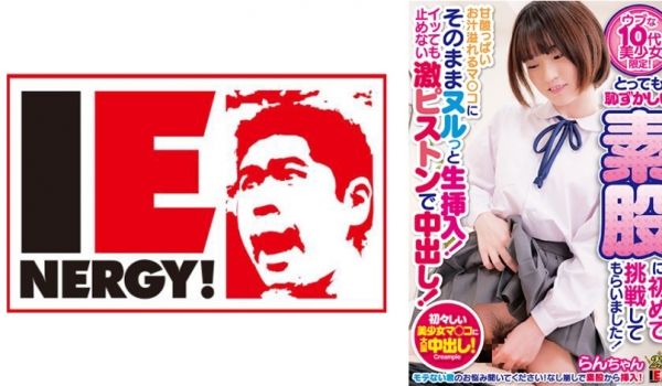 109IENFH-29802 ウブな10代美少女
