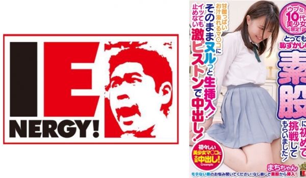 109IENFH-29801 ウブな10代美少女