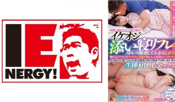 109IENFH-30001 试験に疲れた女子校