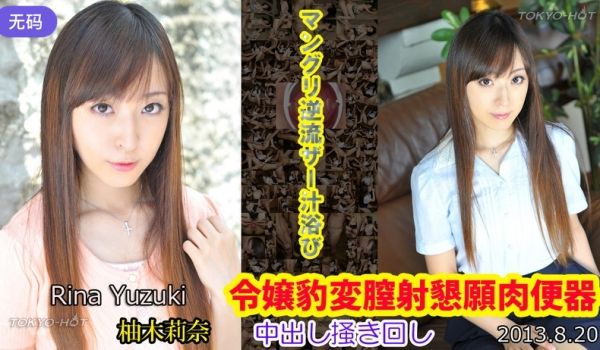 n0877_rina_yuzuki_wp 令嬢豹