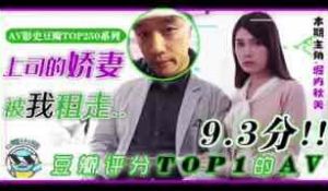 π082_【艳福密码·杰伦租妻】突如其来的一场怪