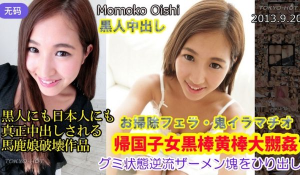 n0886 帰国子女黒棒黄棒大嬲姦