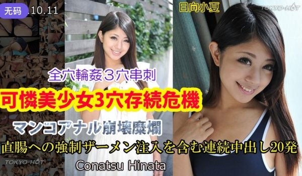 n0892 可怜美少女3穴存続危机