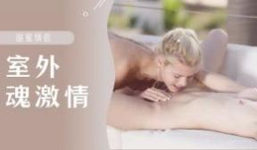 舔着朋友的小穴