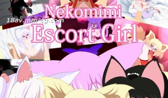 [3D]nekomimi escort girl