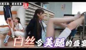 π108 可爱护士桥本有菜的性爱看护