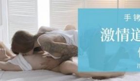 同性爱火热的身躯
