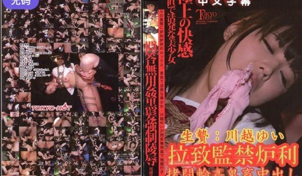 n0918_yui_kawagoe_mt 问答无