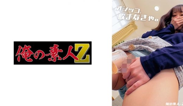 230ORECO-479 みづき(956cc)