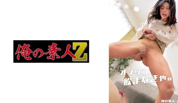 230ORECO-481 あずさ(982cc)