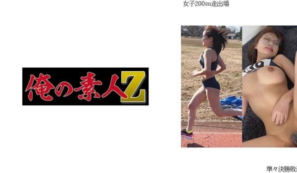 230OREMO-001 女子200m走出场R※