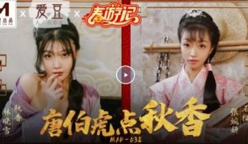 【麻豆传媒】最新出品贺岁片MAD-038春游记 