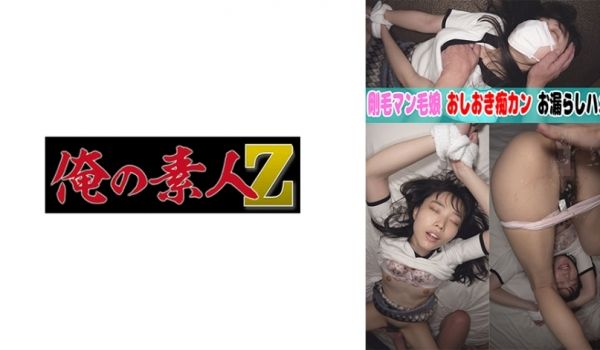 230OREMO-013 シンジュクフサフサ阴毛