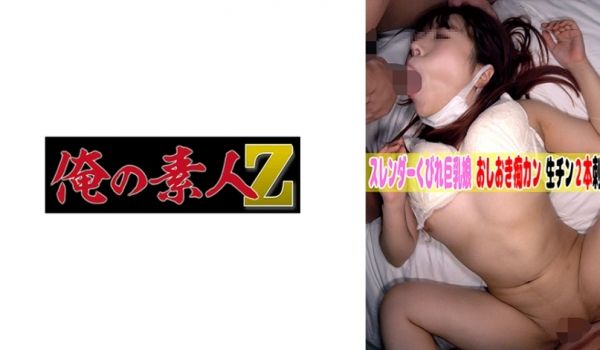 230OREMO-014 ブクロパイパンくびれ巨