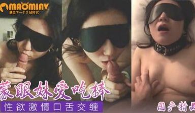 【国产】跟女朋友玩点刺激的游戏