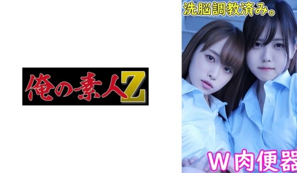 230OREMO-033 あかねちゃん＆ゆうりち