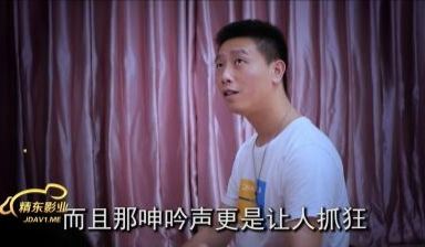 国产AV 精东影业 JDMY010 密友 EP1