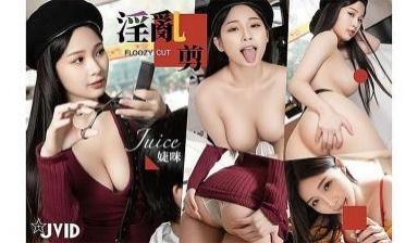 SSS级甜美女神▌婕咪 ▌淫乱剪痴女