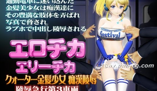 [3D]エロチカ エリーチカ 