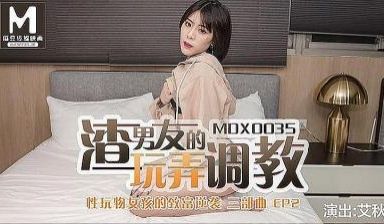 渣男友的玩弄调教