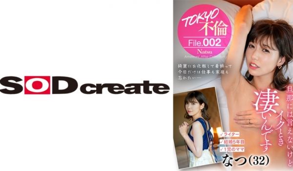 107MDMU-002 なつ(32)