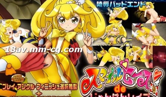 [3D]スマイルピースdeじゃんけんレイプ