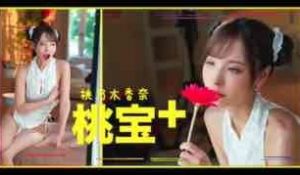 π183 桃子大宝剑