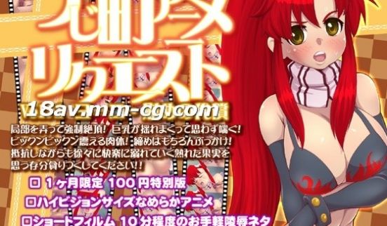 [3D]つじ町アニメリクエストVol01ヨーコ「