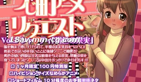 [3D]つじ町アニメリクエストVol02シャクテ