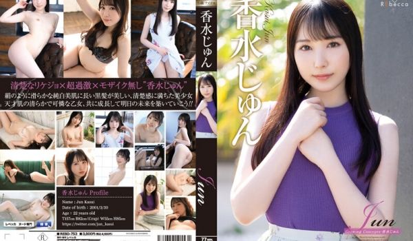 REBD-753 Jun Growing Con