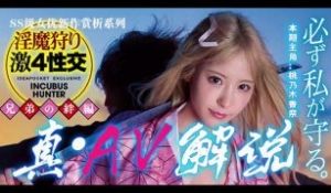 π200SP 【真·AV解说】 - 女“拳”带师