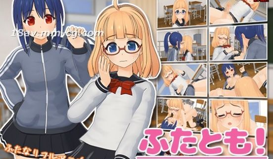 [3D]ふたとも!华と茉结 